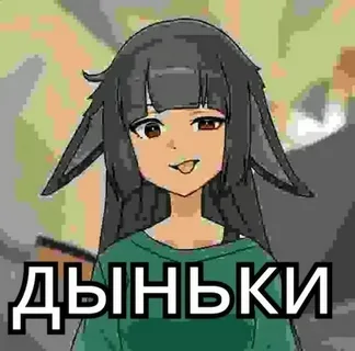Дыньки.png