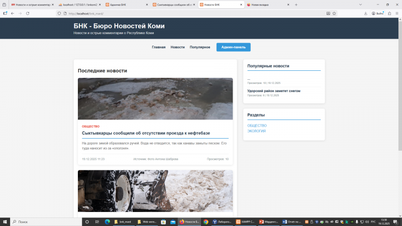 Файл:БНК. 1. Главная (1).png