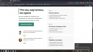 Сайт Wordpress 04