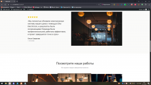 Сайт Wordpress 04
