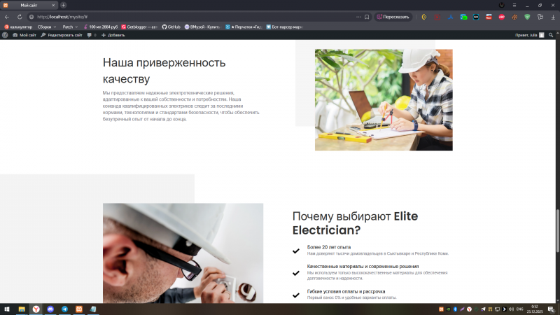 Файл:WPWPWPWPWP (6).png