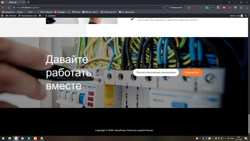 Файл:WPWPWPWPWP (7).png