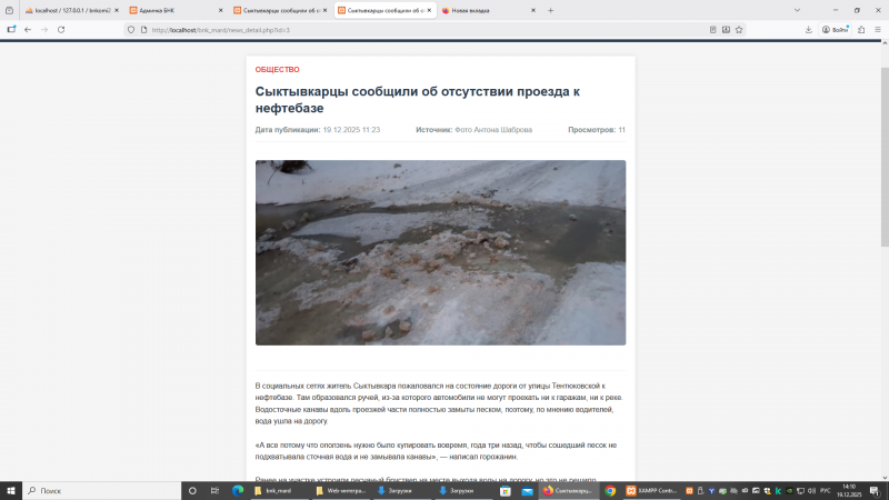 Файл:БНК. 3. Новость (1).png