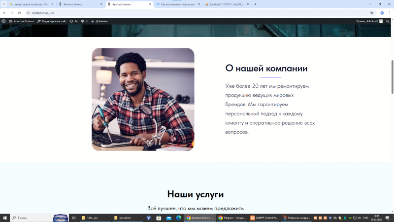 Файл:2wordpress.png