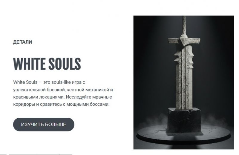 Файл:White Souls.jpg