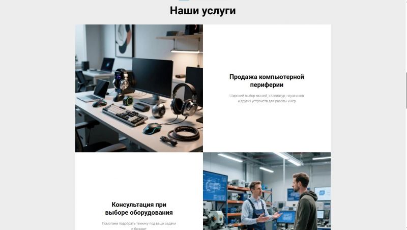 Файл:2 site.jpg
