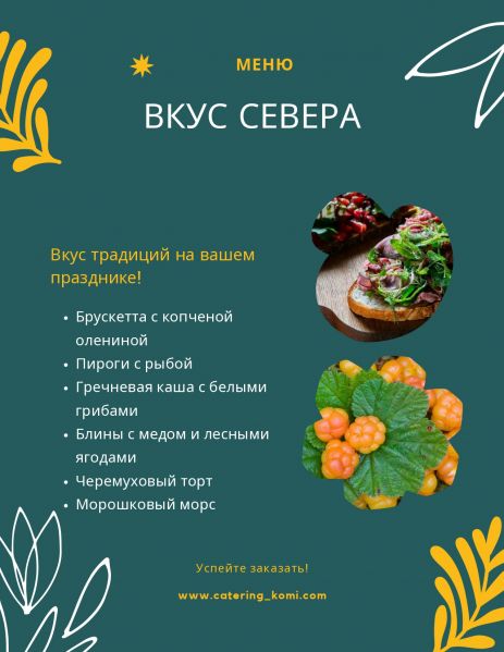 Файл:Меню page-0001.jpg