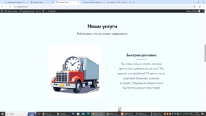 Сайт Wordpress 03