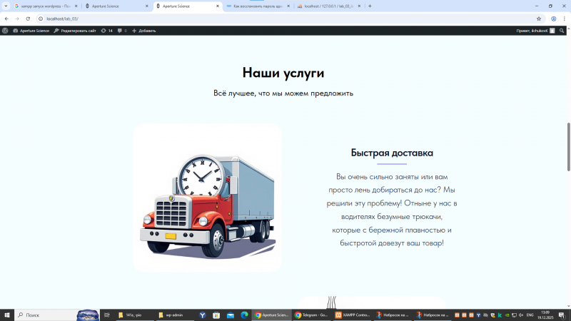 Файл:3wordpress.png