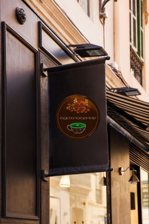 Кафе Вдохновение.png