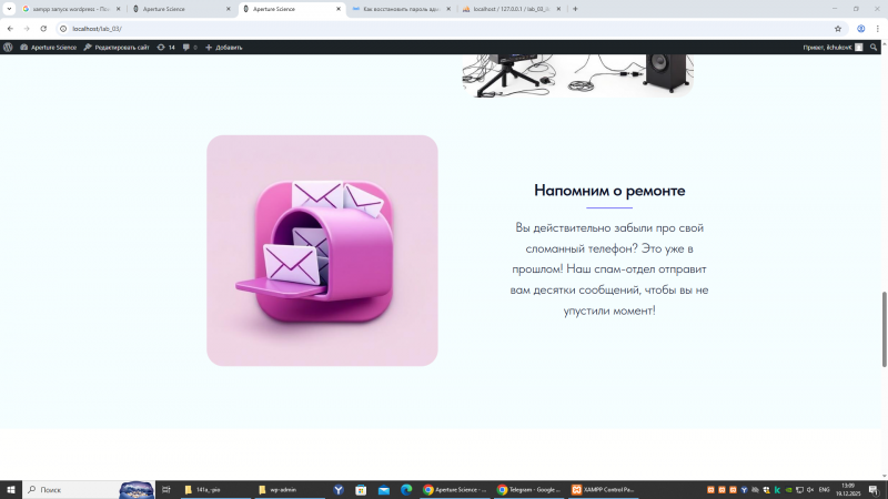 Файл:5wordpress.png