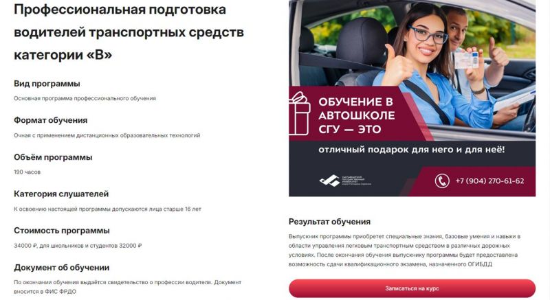 Файл:Вордпресс. Шаблон программы.jpg