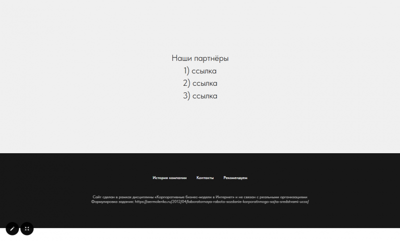 Файл:Тильда. Страница 3.png