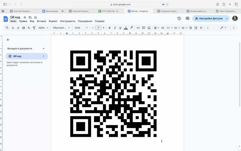 Файл:Снимок экрана 2025-12-09 в 00.15.55.png