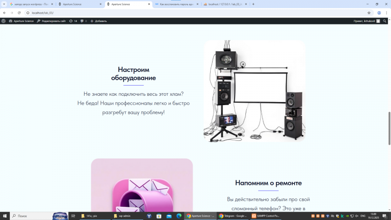 Файл:4wordpress.png
